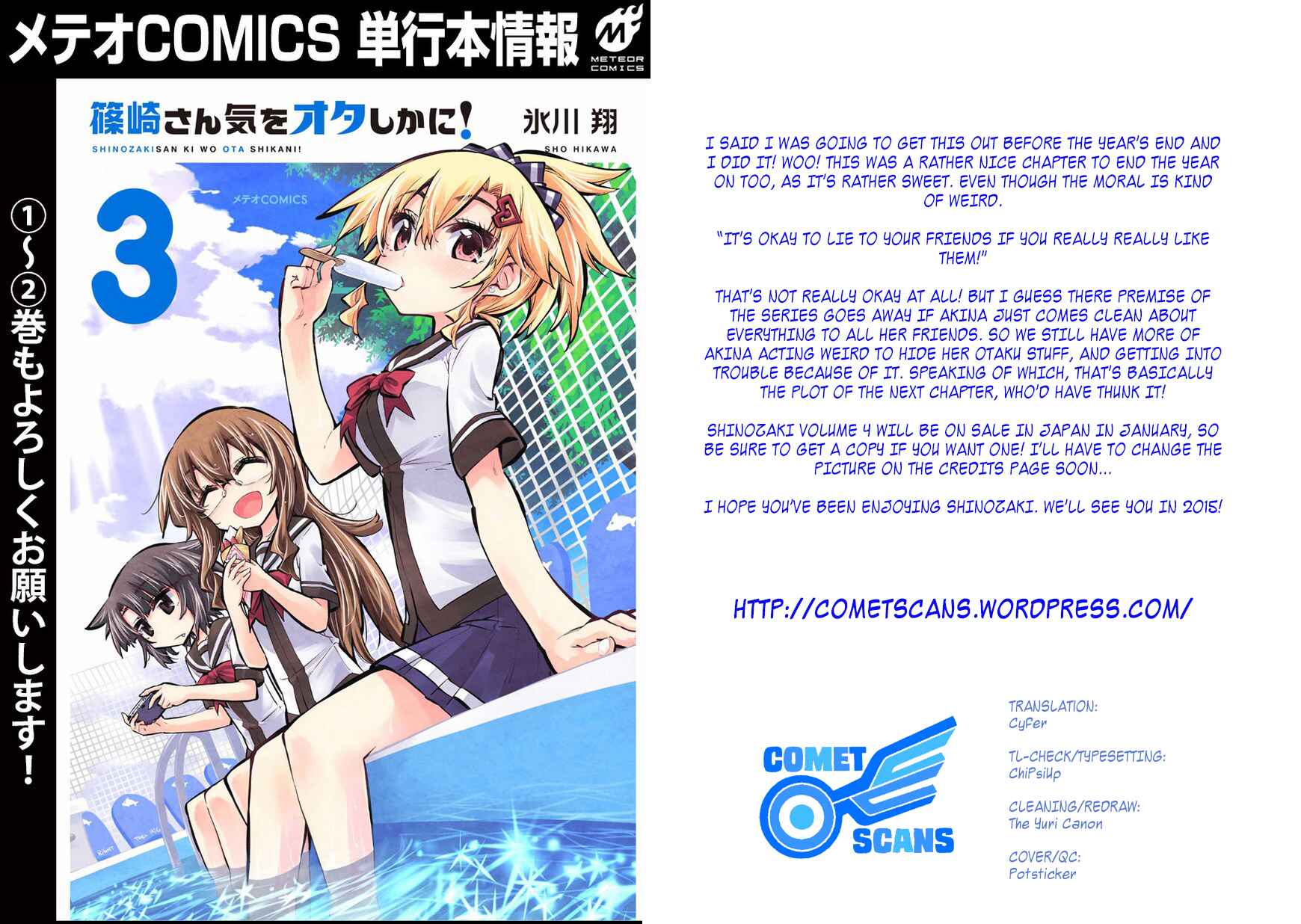 Page 27 Chapter 19 Shinozaki-san Ki wo Ota Shika ni!
