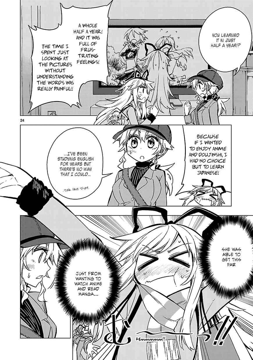 Page 24 Chapter 32 Shinozaki-san Ki wo Ota Shika ni!