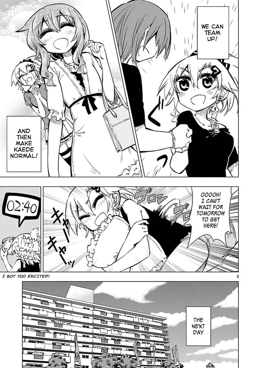 Page 3 Chapter 13 Shinozaki-san Ki wo Ota Shika ni!