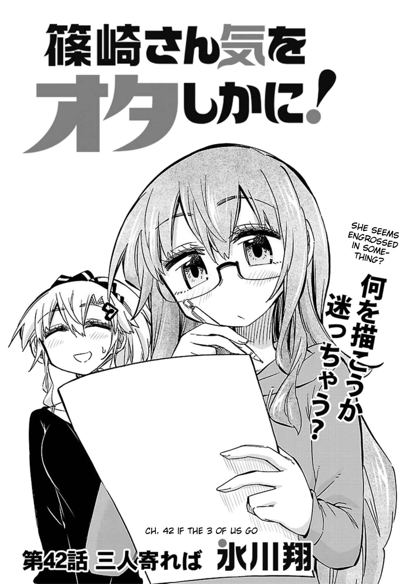 Page 3 Chapter 42 Shinozaki-san Ki wo Ota Shika ni!
