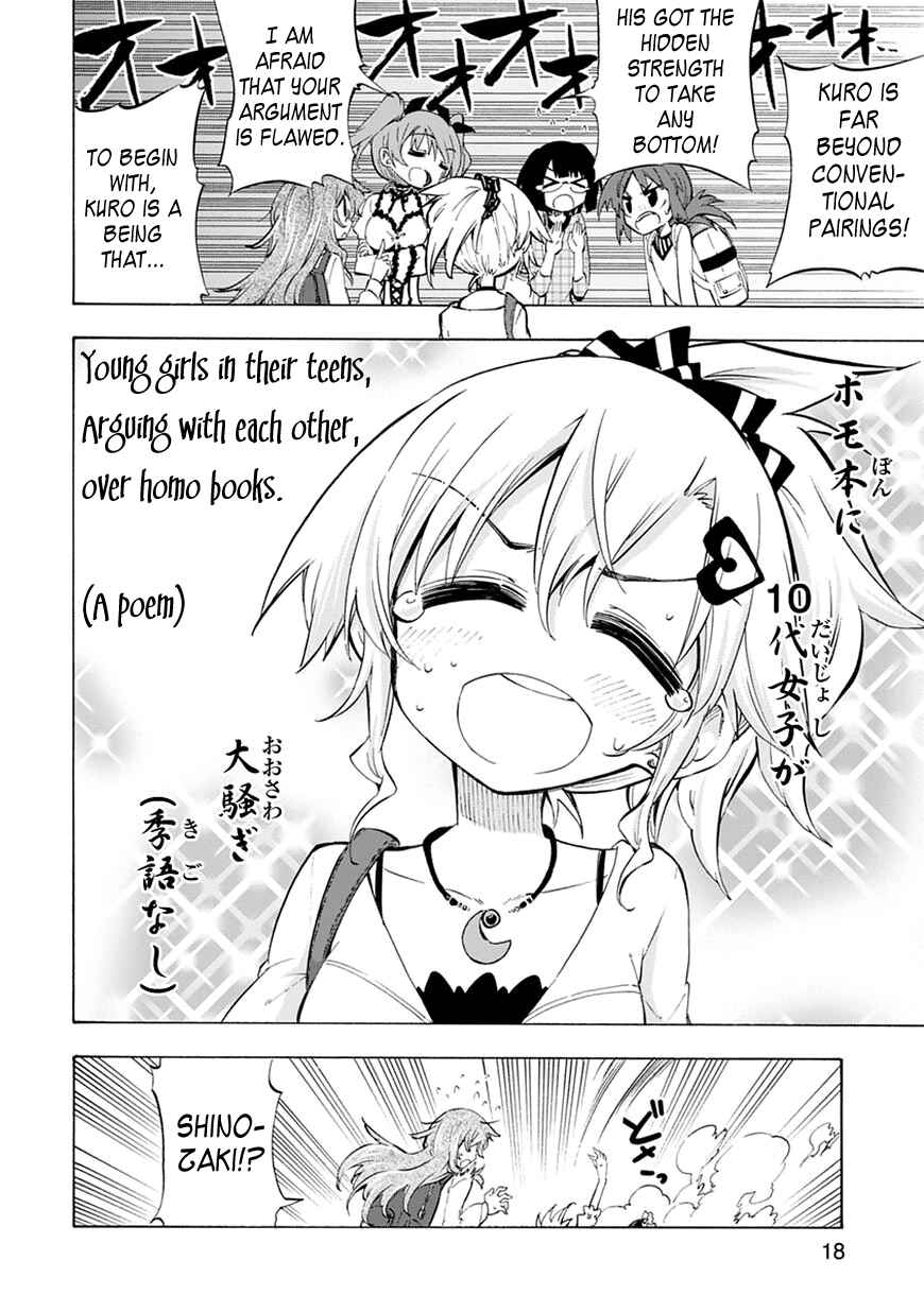 Page 18 Chapter 3 Shinozaki-san Ki wo Ota Shika ni!