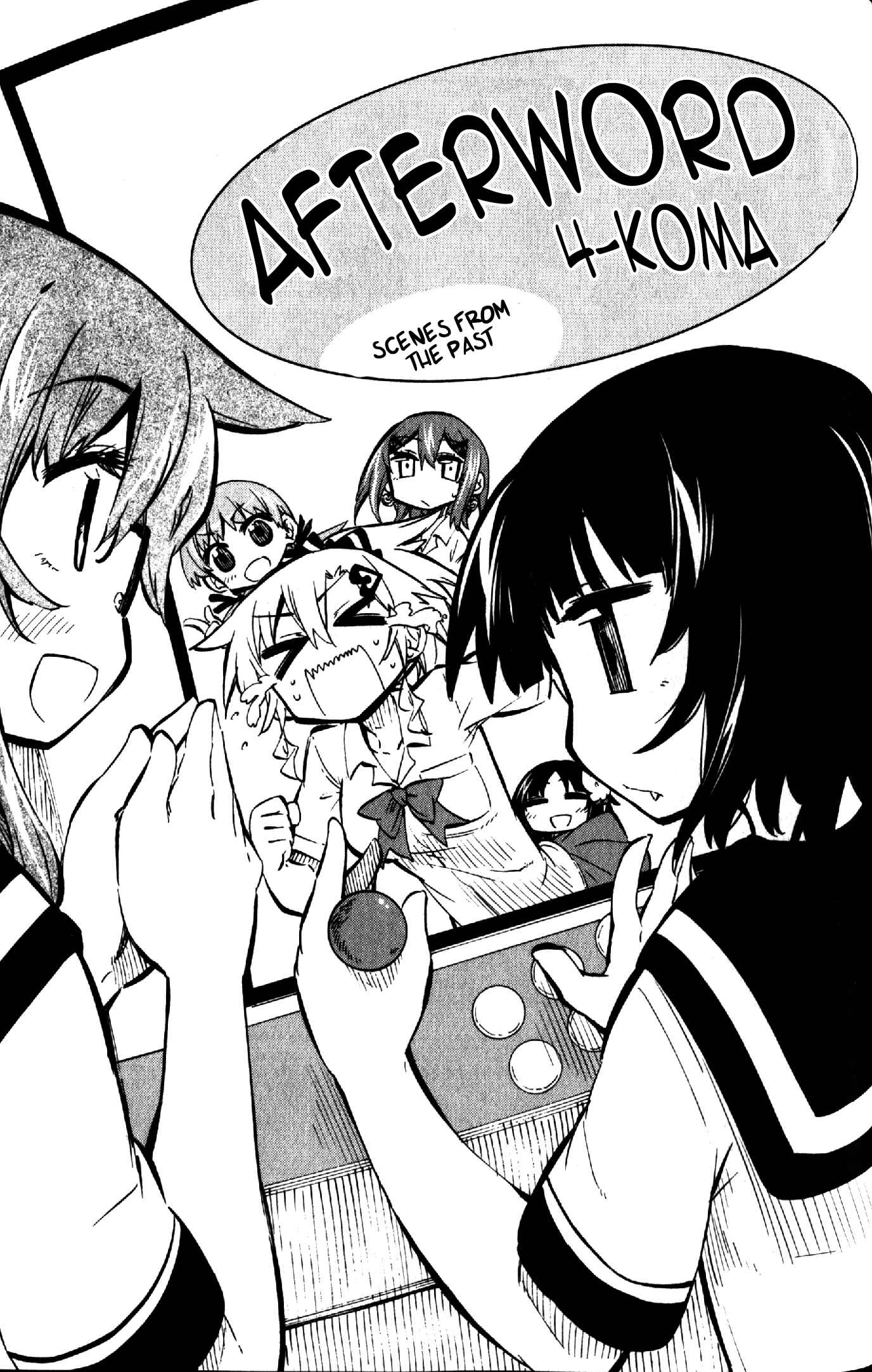 Page 1 Chapter 11.5 Shinozaki-san Ki wo Ota Shika ni!
