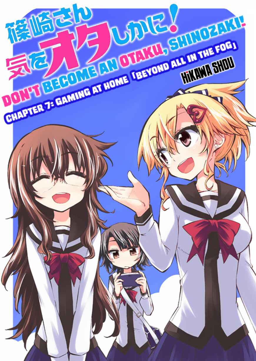 Page 2 Chapter 7 Shinozaki-san Ki wo Ota Shika ni!