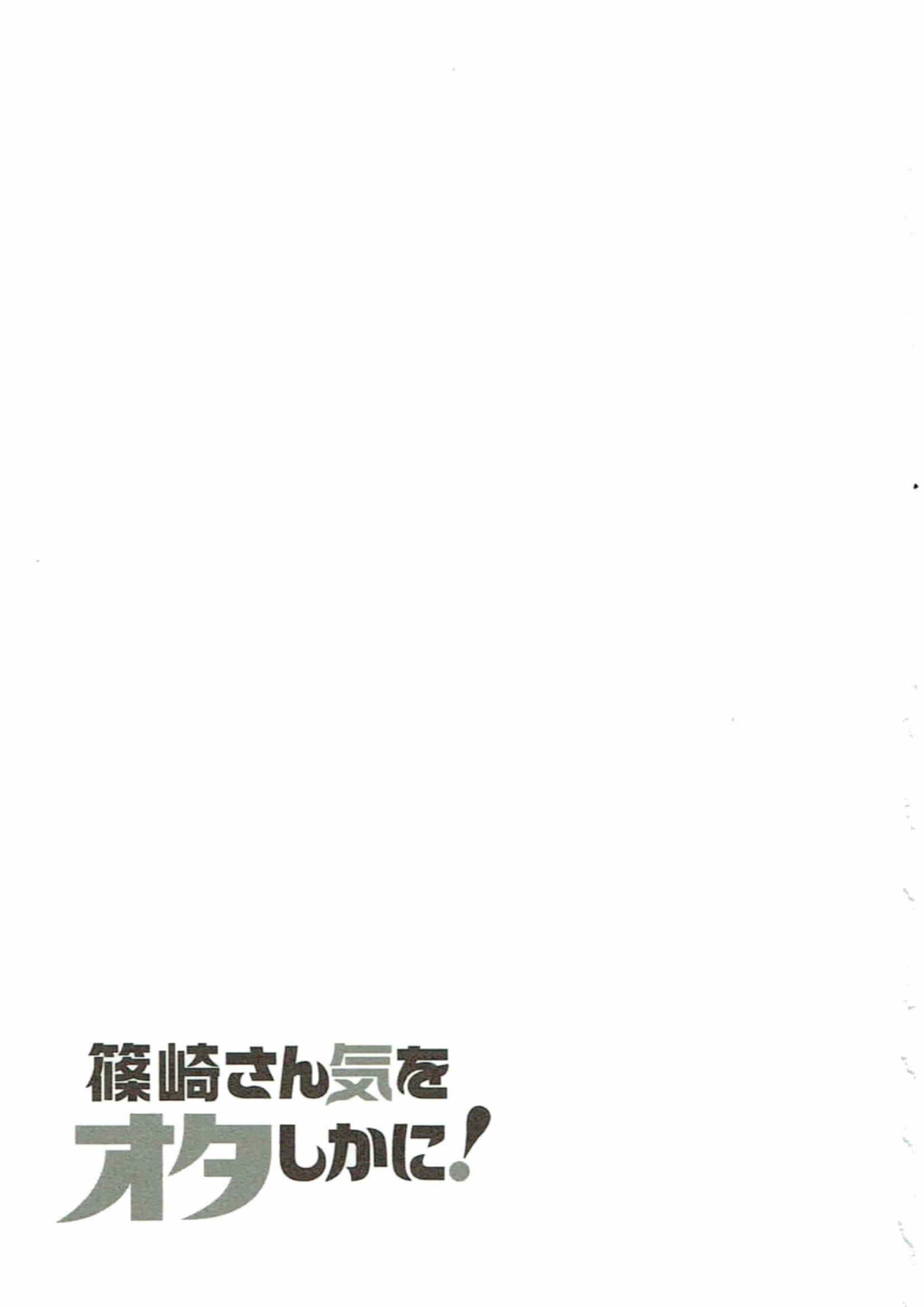 Page 27 Chapter 46 Shinozaki-san Ki wo Ota Shika ni!