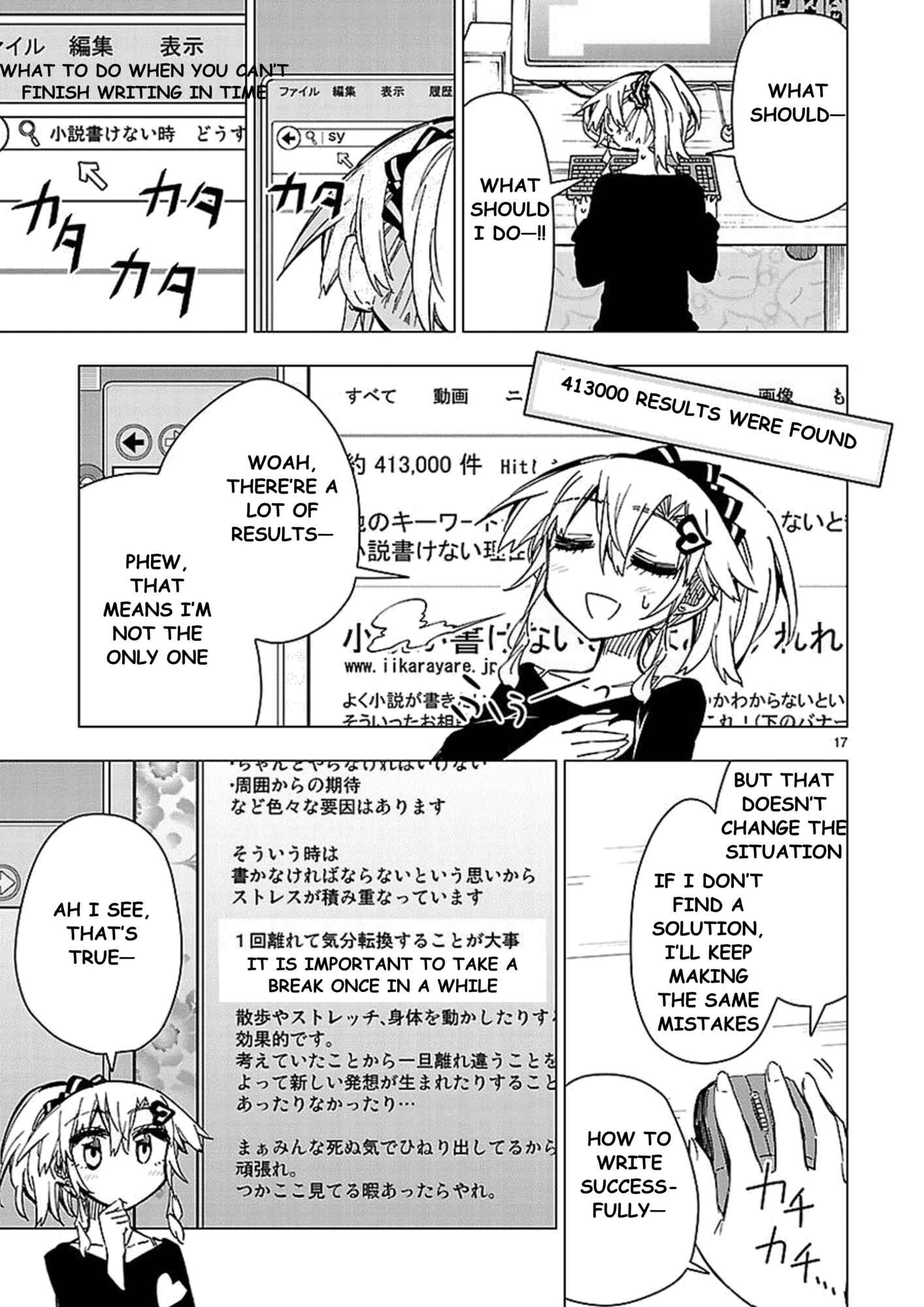 Page 17 Chapter 40 Shinozaki-san Ki wo Ota Shika ni!