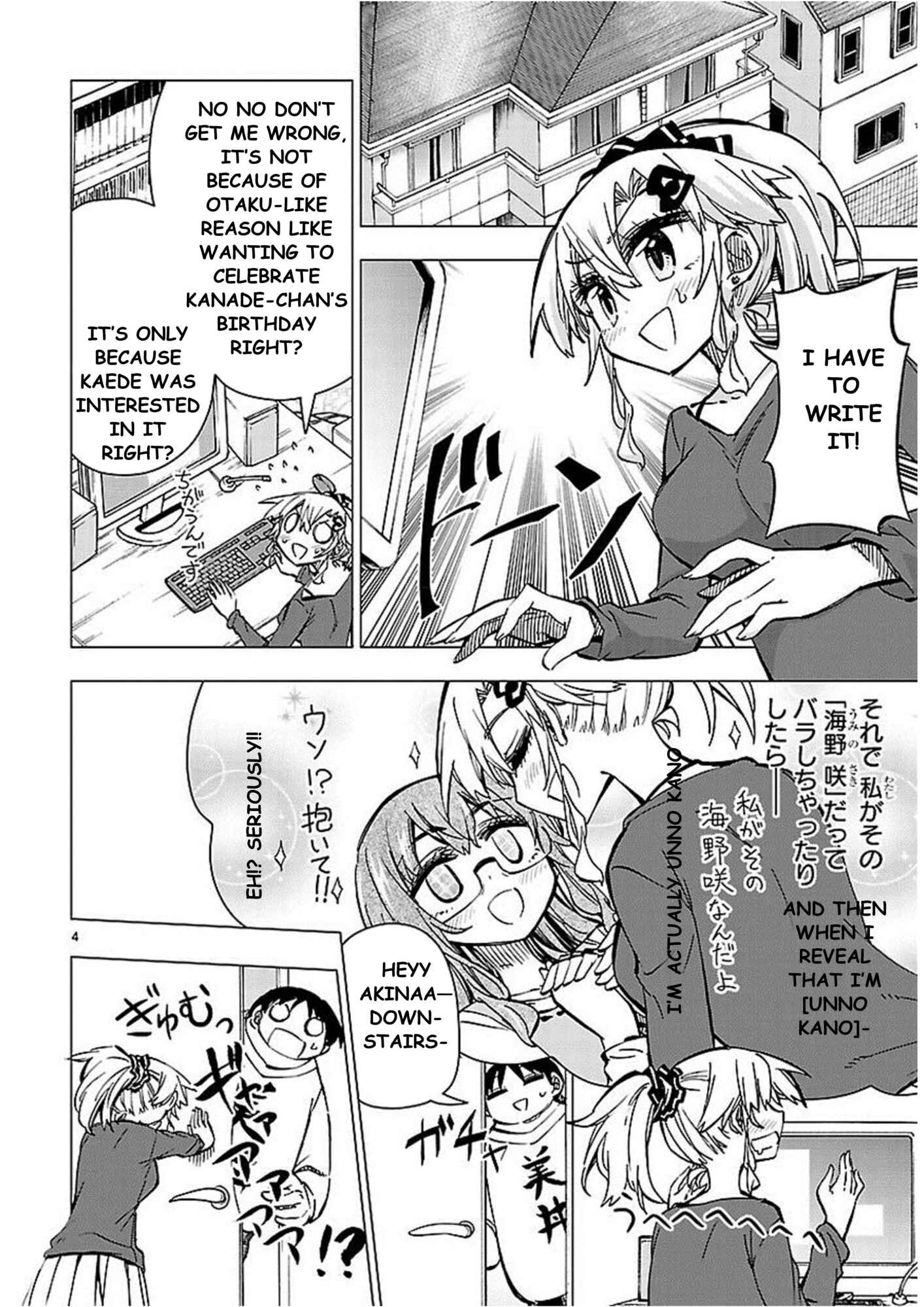 Page 4 Chapter 40 Shinozaki-san Ki wo Ota Shika ni!