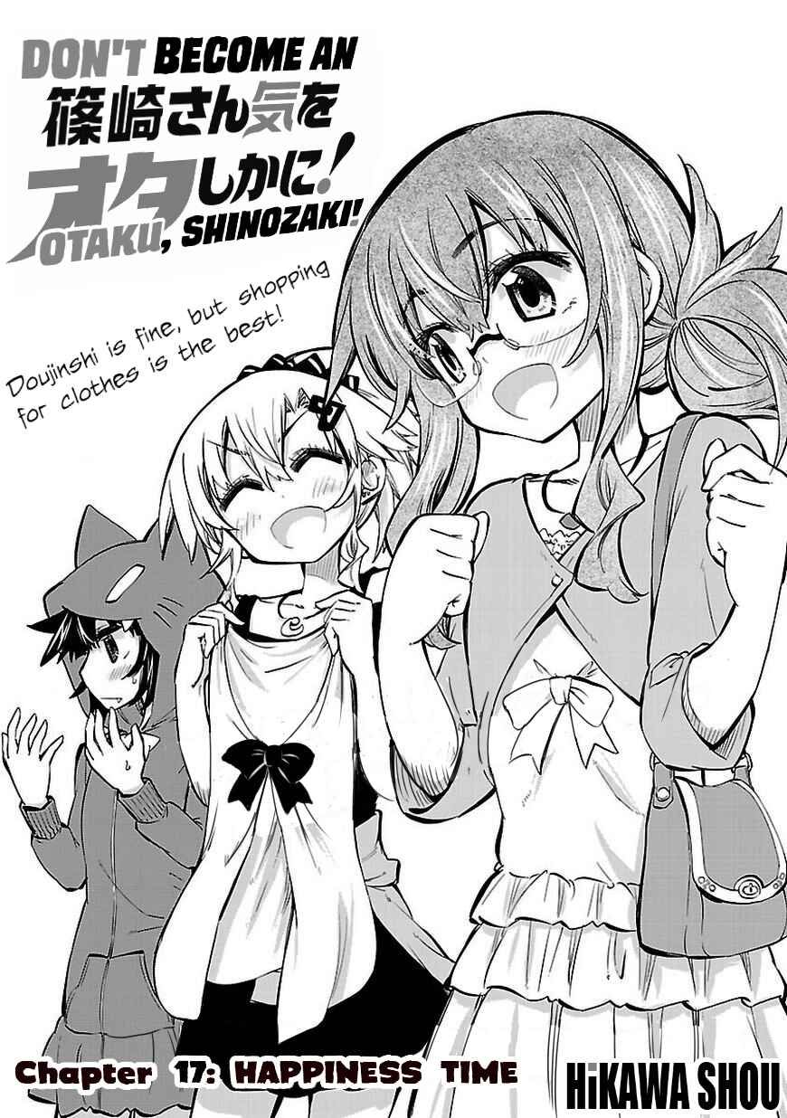 Page 1 Chapter 17 Shinozaki-san Ki wo Ota Shika ni!