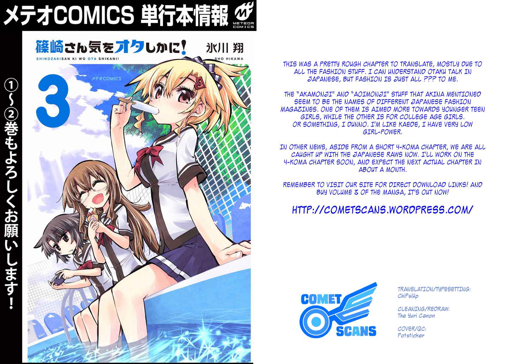 Page 20 Chapter 17 Shinozaki-san Ki wo Ota Shika ni!