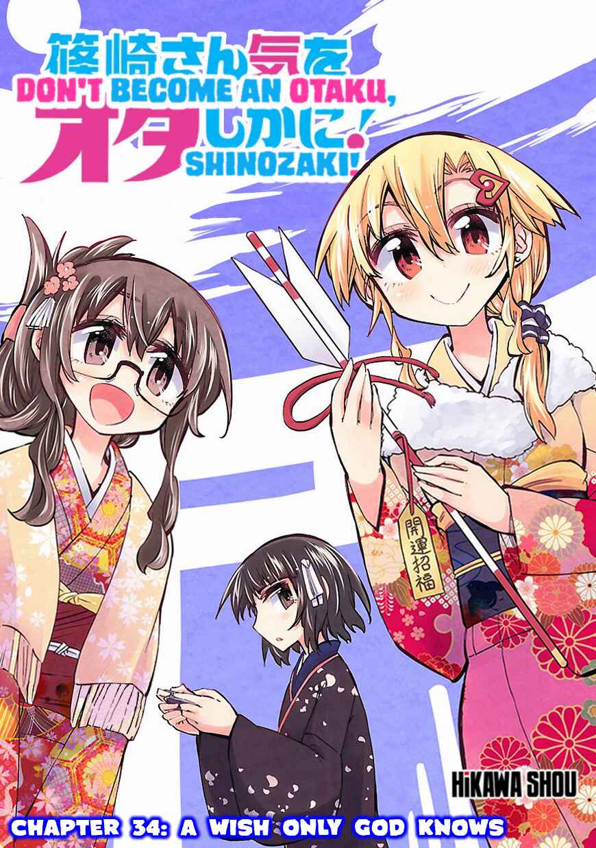 Page 1 Chapter 34 Shinozaki-san Ki wo Ota Shika ni!
