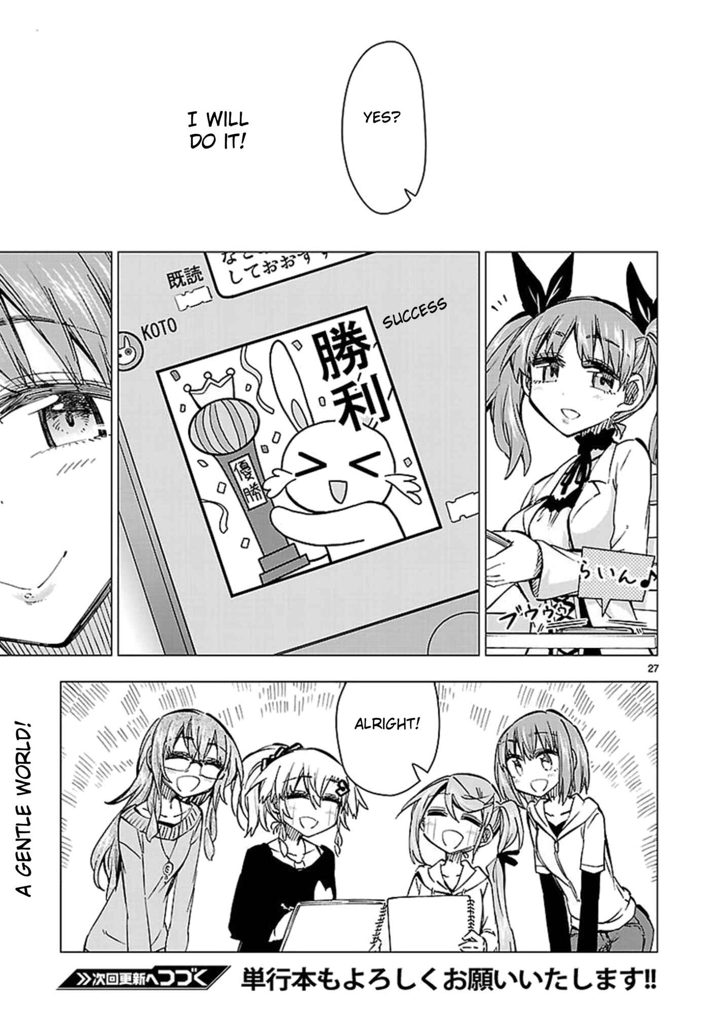 Page 27 Chapter 41 Shinozaki-san Ki wo Ota Shika ni!