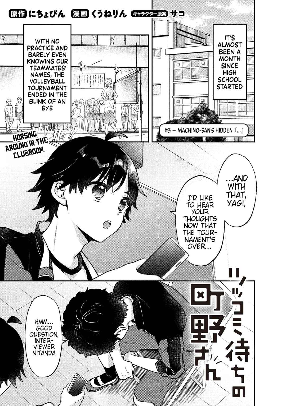 Page 1 Chapter 3 Tsukkomi-machi no Machino-san