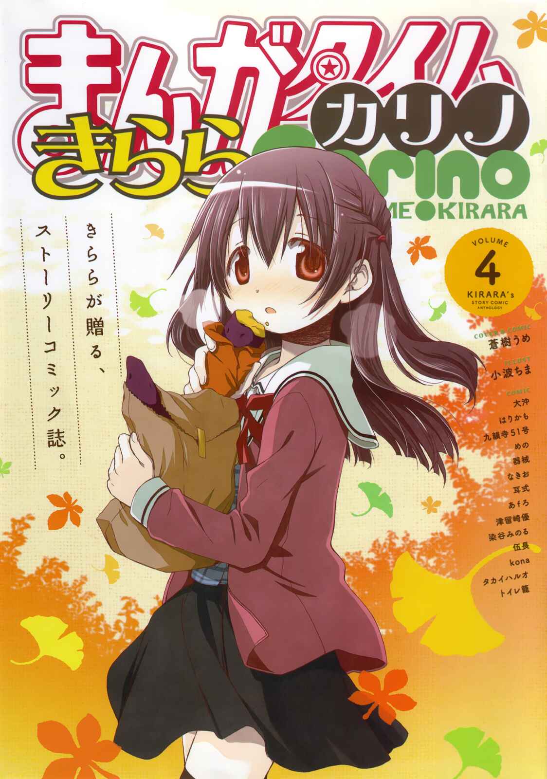 Page 1 Chapter 4 Mado no Mukougawa