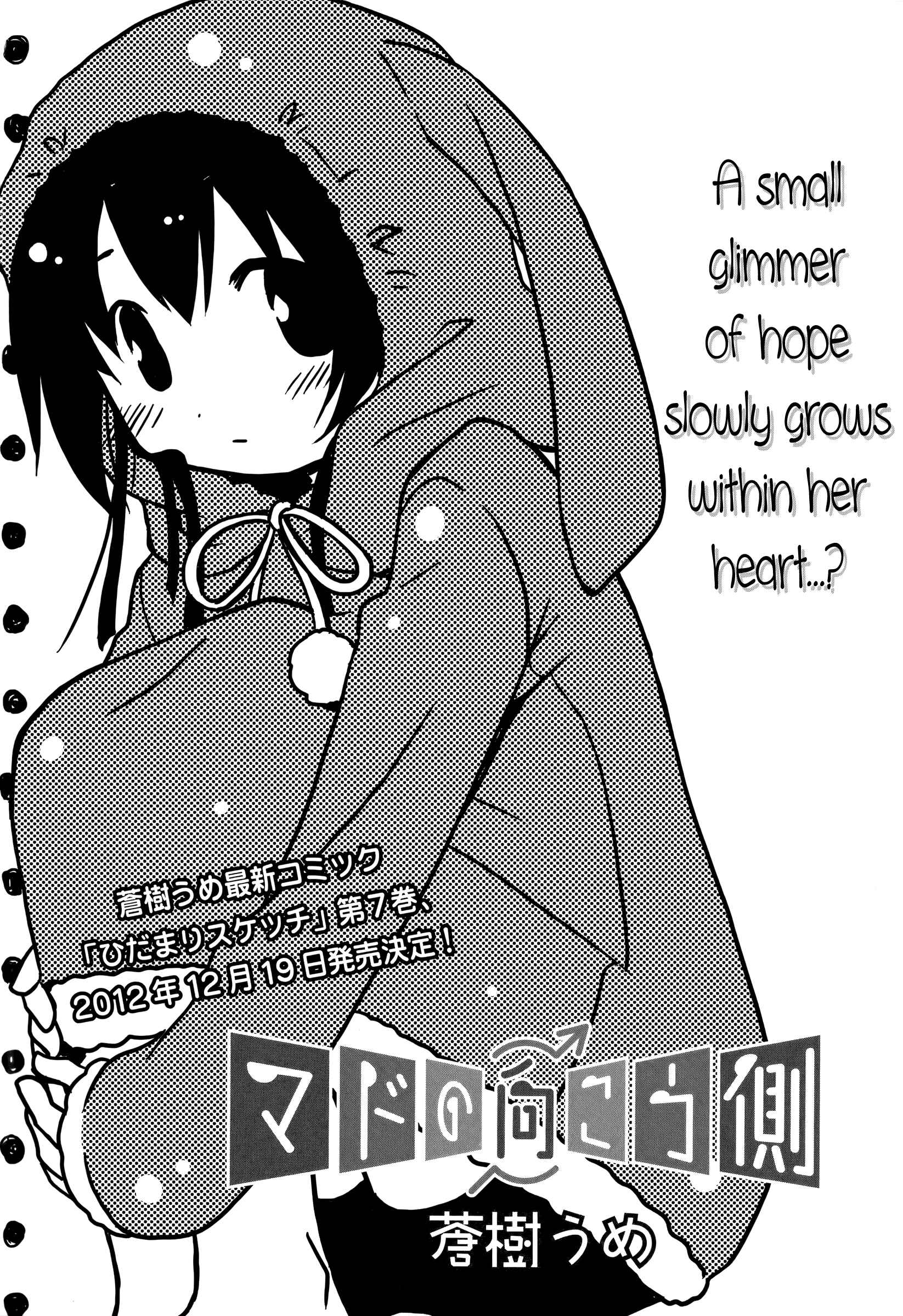 Page 4 Chapter 4 Mado no Mukougawa