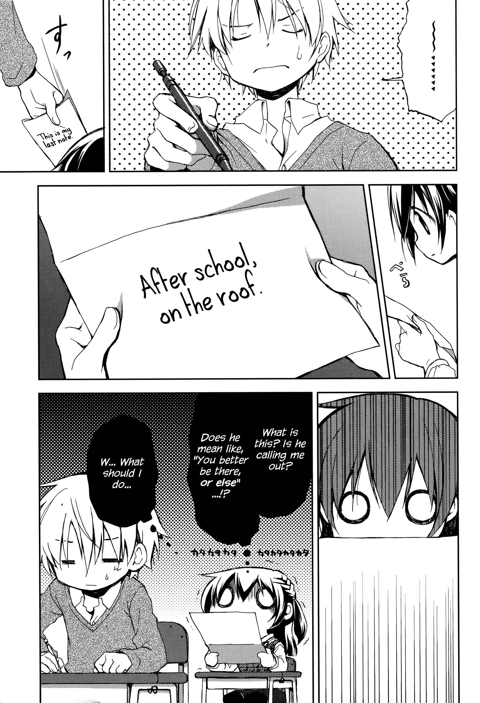 Page 8 Chapter 3 Mado no Mukougawa