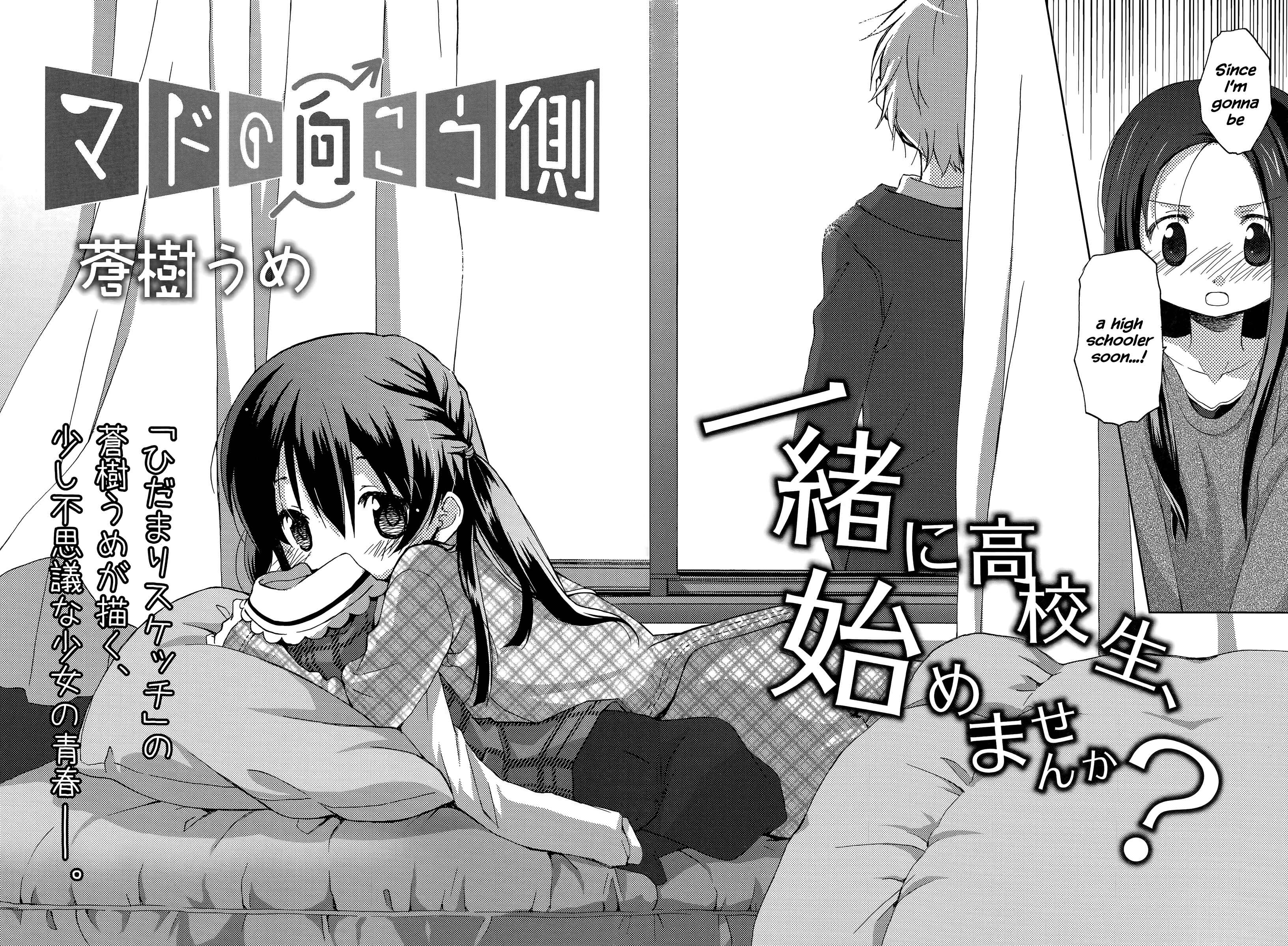 Page 2 Chapter 1 Mado no Mukougawa