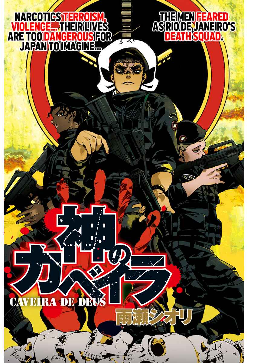 Page 1 Chapter Unknown_06f0 Kami no CAVEIRA