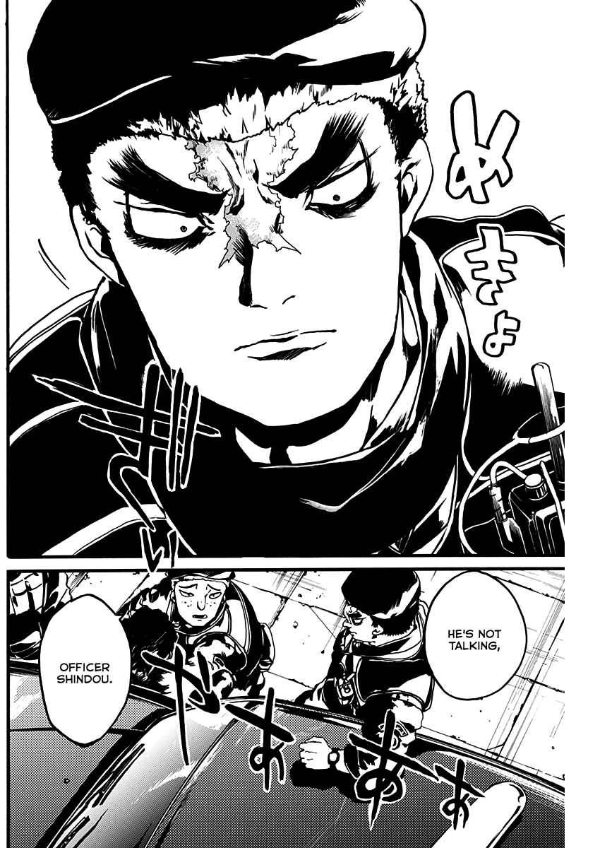Page 8 Chapter Unknown_06f0 Kami no CAVEIRA