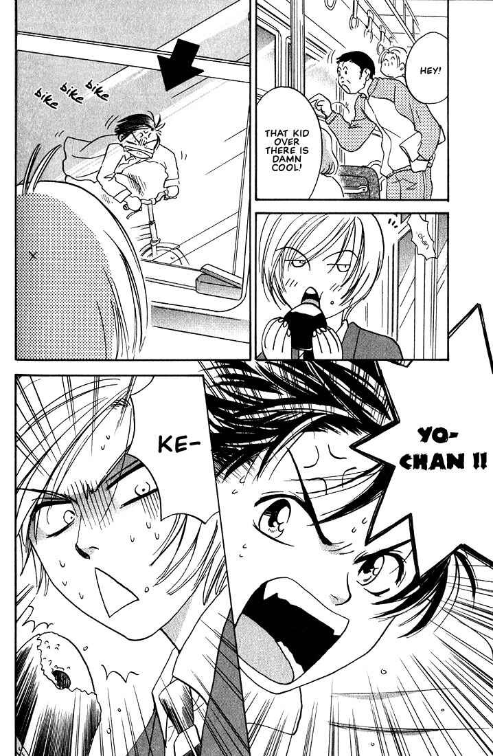 Page 16 Chapter 3 Gurechawanaidene