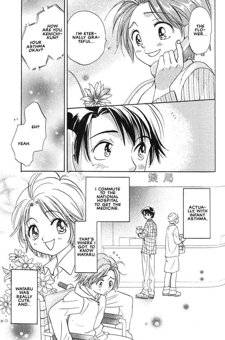 Page 41 Chapter 2 Gurechawanaidene