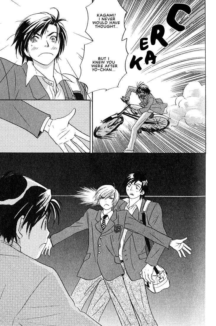 Page 21 Chapter 4 Gurechawanaidene