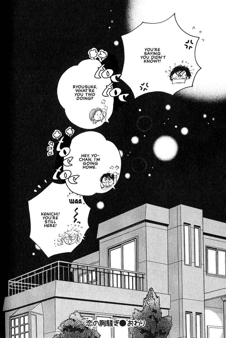 Page 48 Chapter 4 Gurechawanaidene