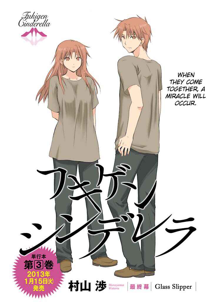 Page 2 Chapter 23 Fukigen Cinderella