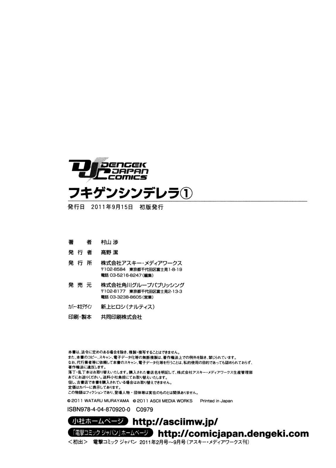 Page 22 Chapter 8 Fukigen Cinderella