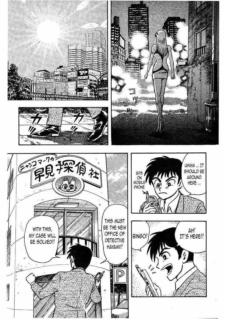 Page 12 Chapter 1 Cutie Honey: The Angels Legend
