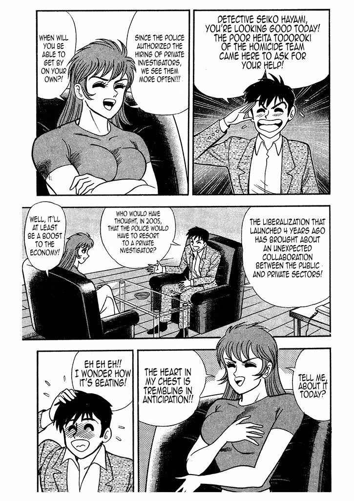 Page 16 Chapter 1 Cutie Honey: The Angels Legend