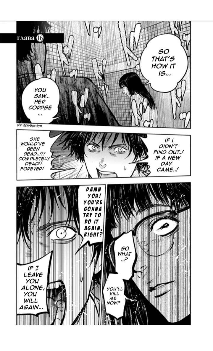 Page 1 Chapter 16 Gyakusatsu Happy End