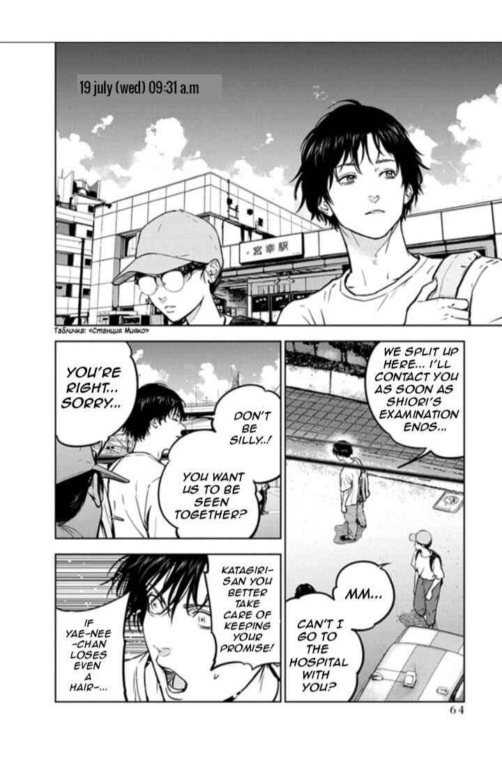 Page 6 Chapter 16 Gyakusatsu Happy End
