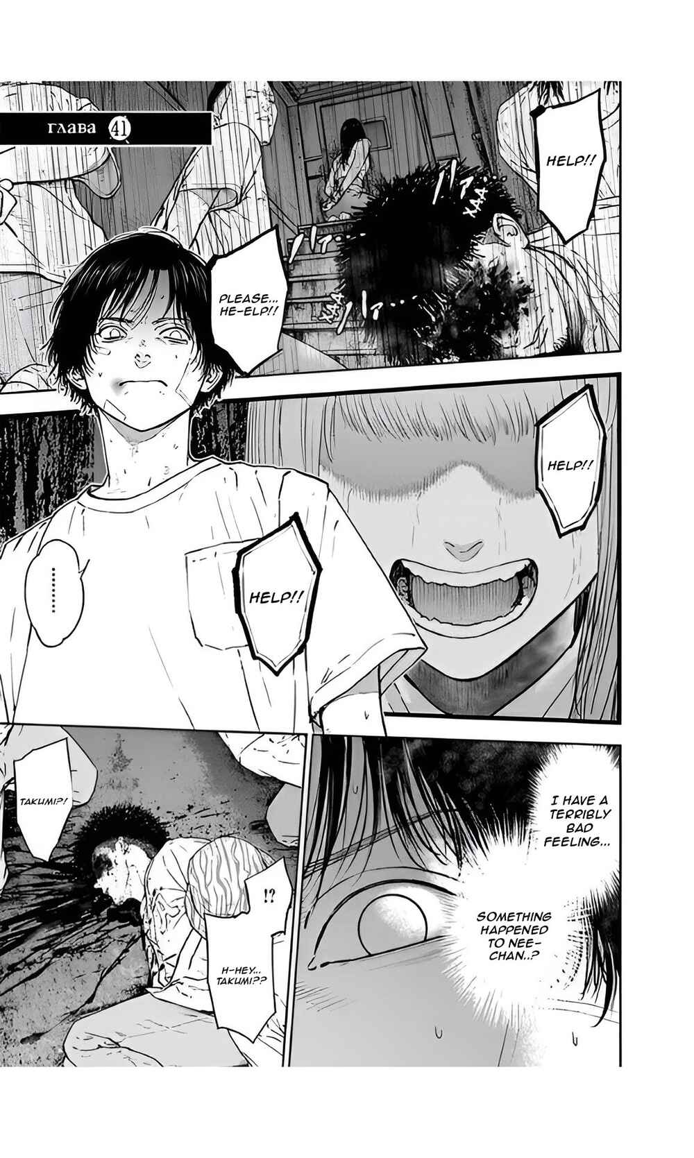 Page 1 Chapter 41 Gyakusatsu Happy End