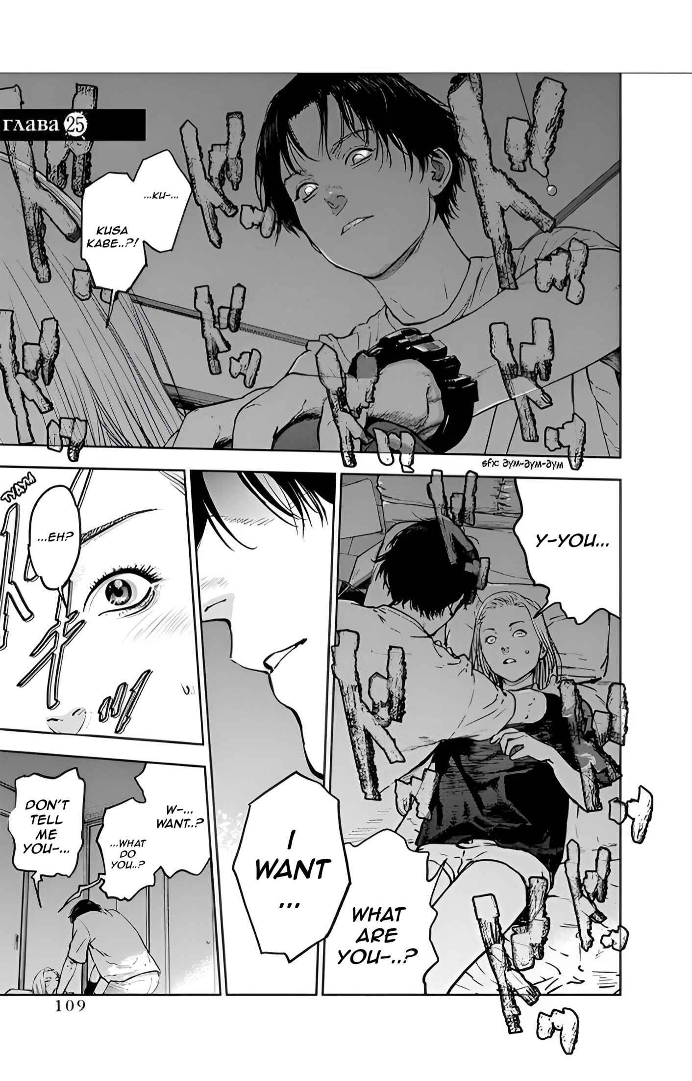 Page 1 Chapter 25 Gyakusatsu Happy End