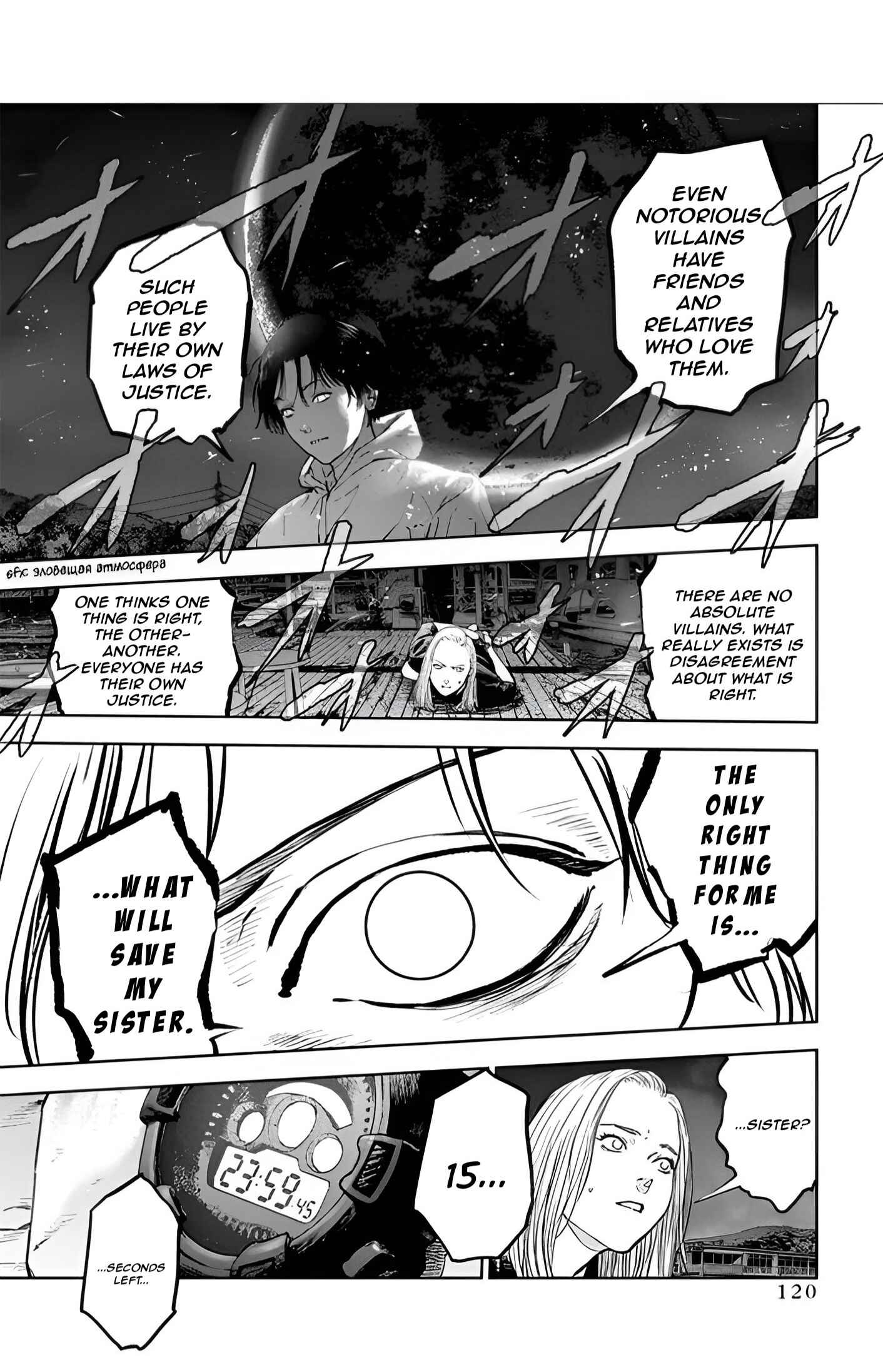 Page 12 Chapter 25 Gyakusatsu Happy End