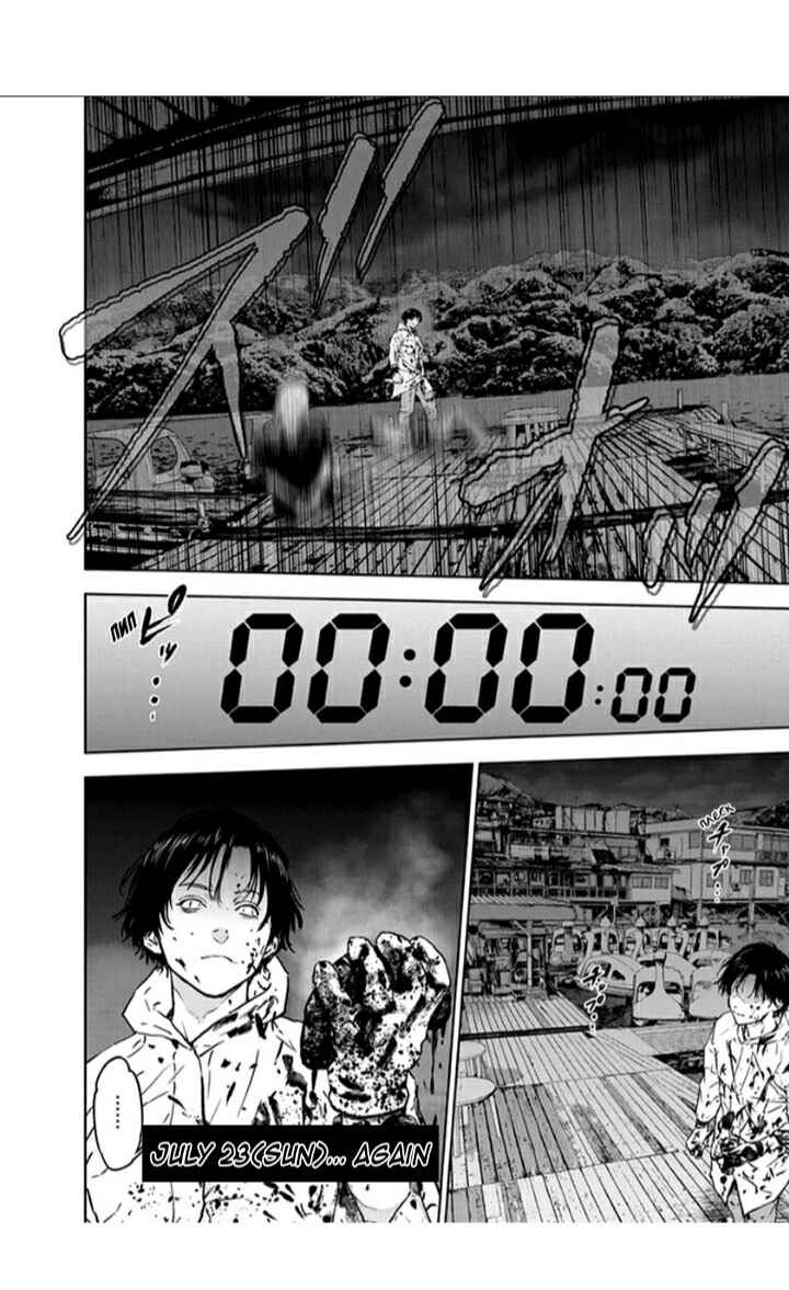 Page 16 Chapter 25 Gyakusatsu Happy End