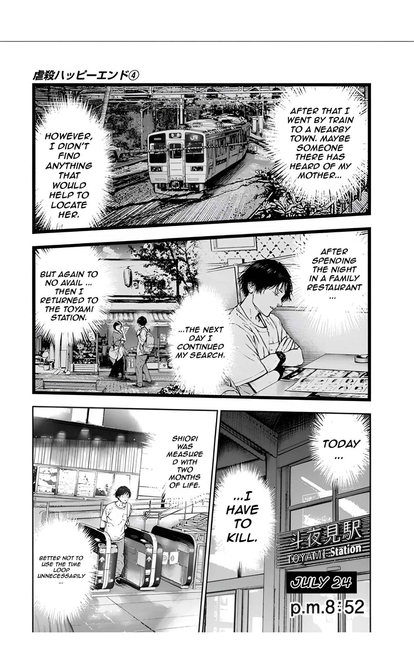 Page 25 Chapter 25 Gyakusatsu Happy End