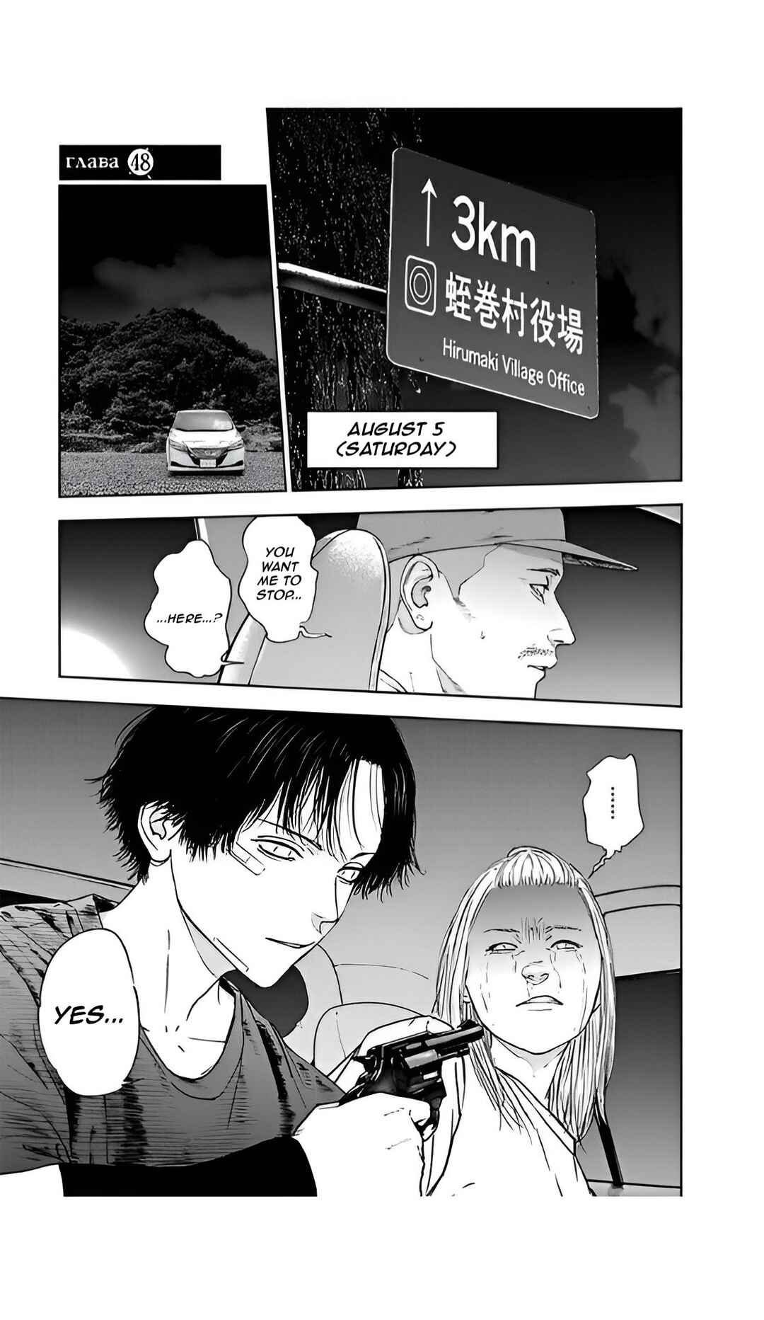 Page 1 Chapter 48 Gyakusatsu Happy End