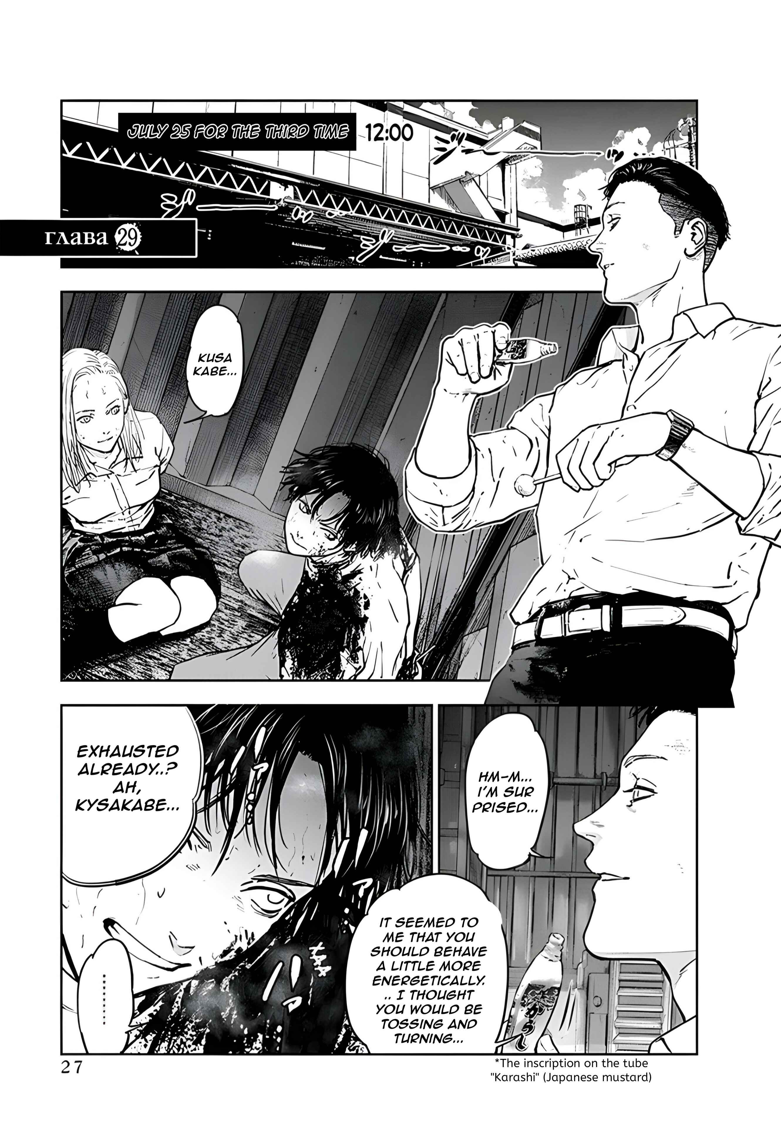 Page 1 Chapter 29 Gyakusatsu Happy End