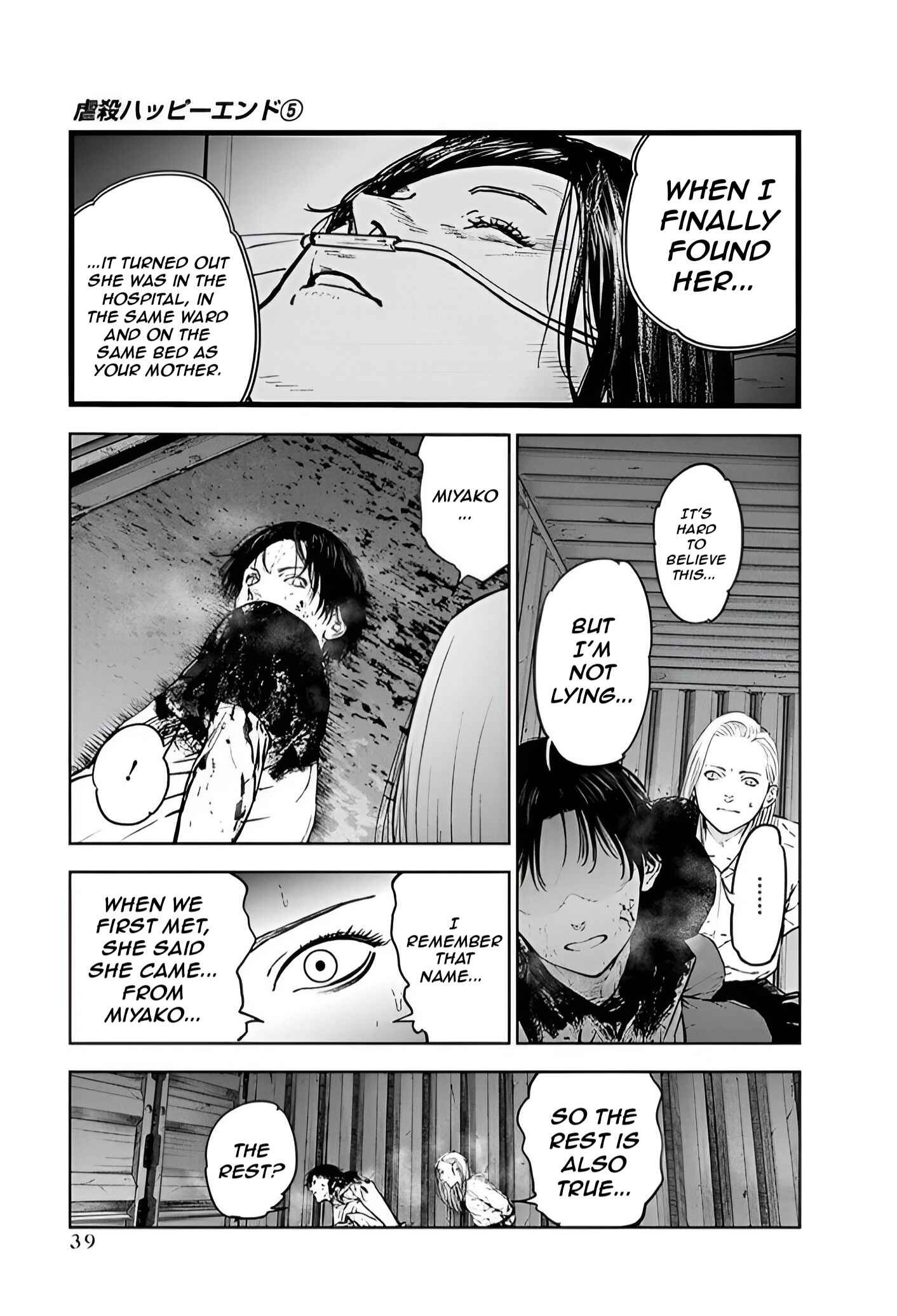 Page 13 Chapter 29 Gyakusatsu Happy End