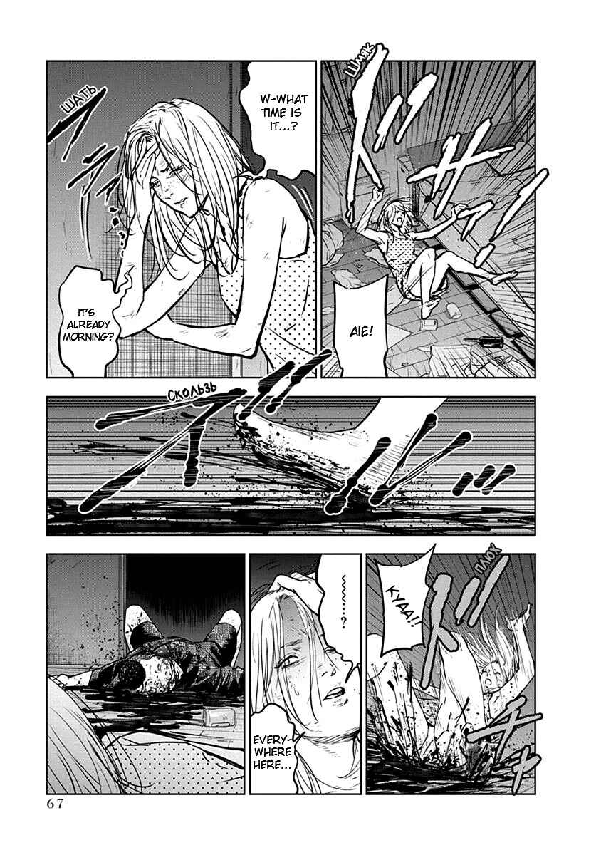 Page 13 Chapter 9 Gyakusatsu Happy End