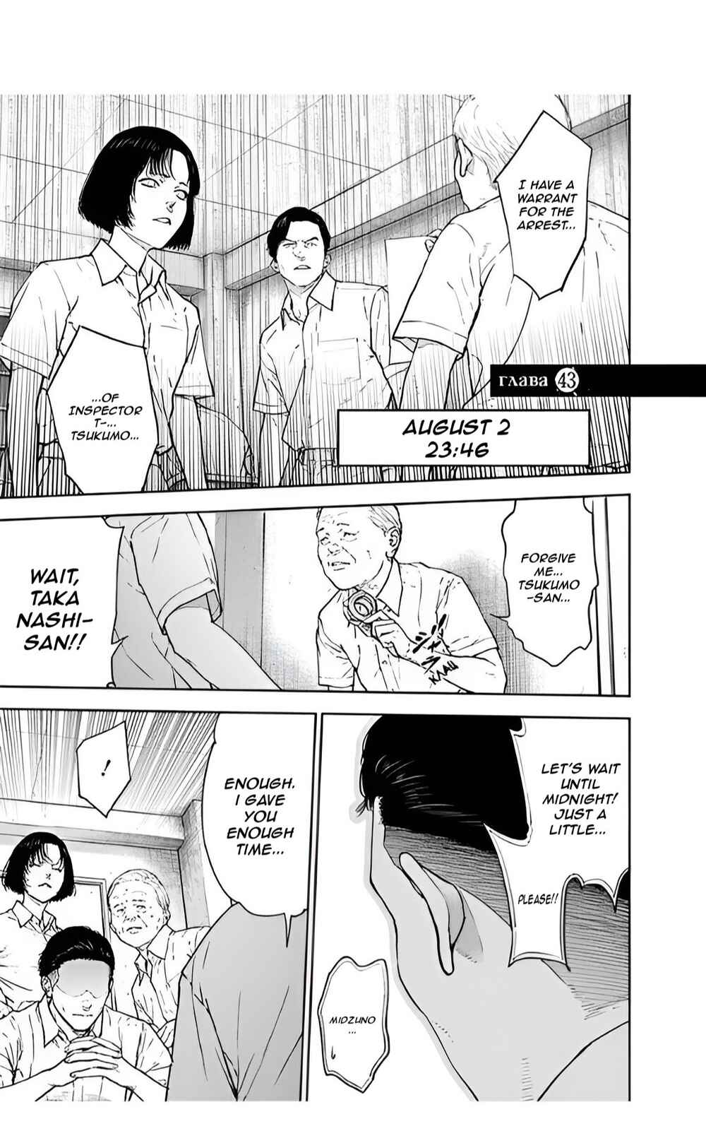 Page 1 Chapter 43 Gyakusatsu Happy End