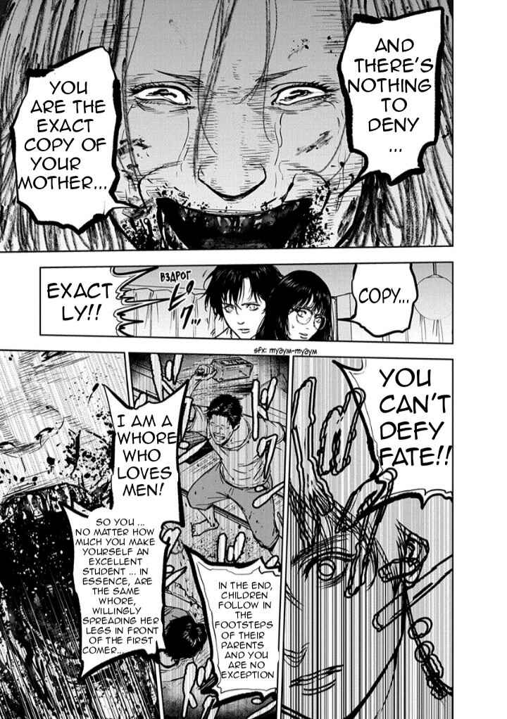 Page 19 Chapter 11 Gyakusatsu Happy End