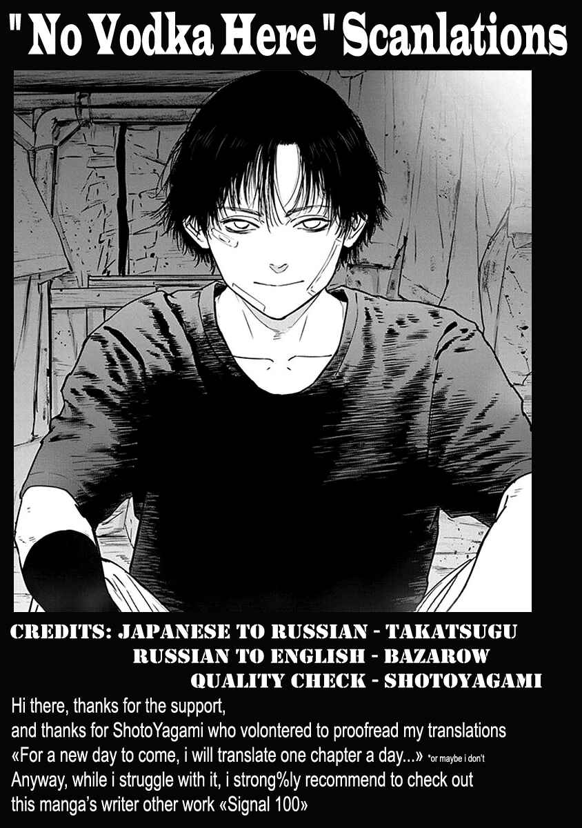 Page 27 Chapter 2 Gyakusatsu Happy End