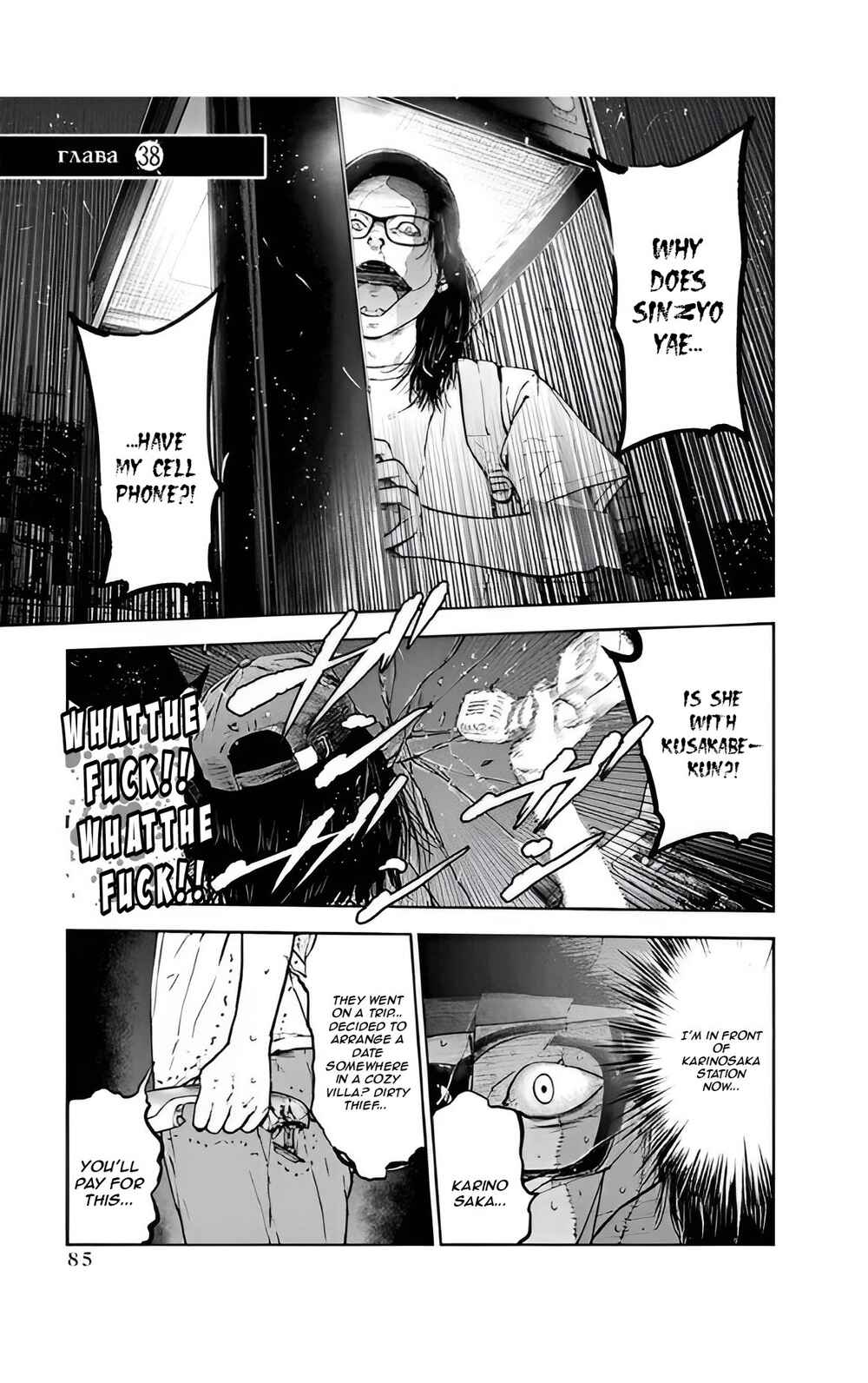 Page 1 Chapter 38 Gyakusatsu Happy End