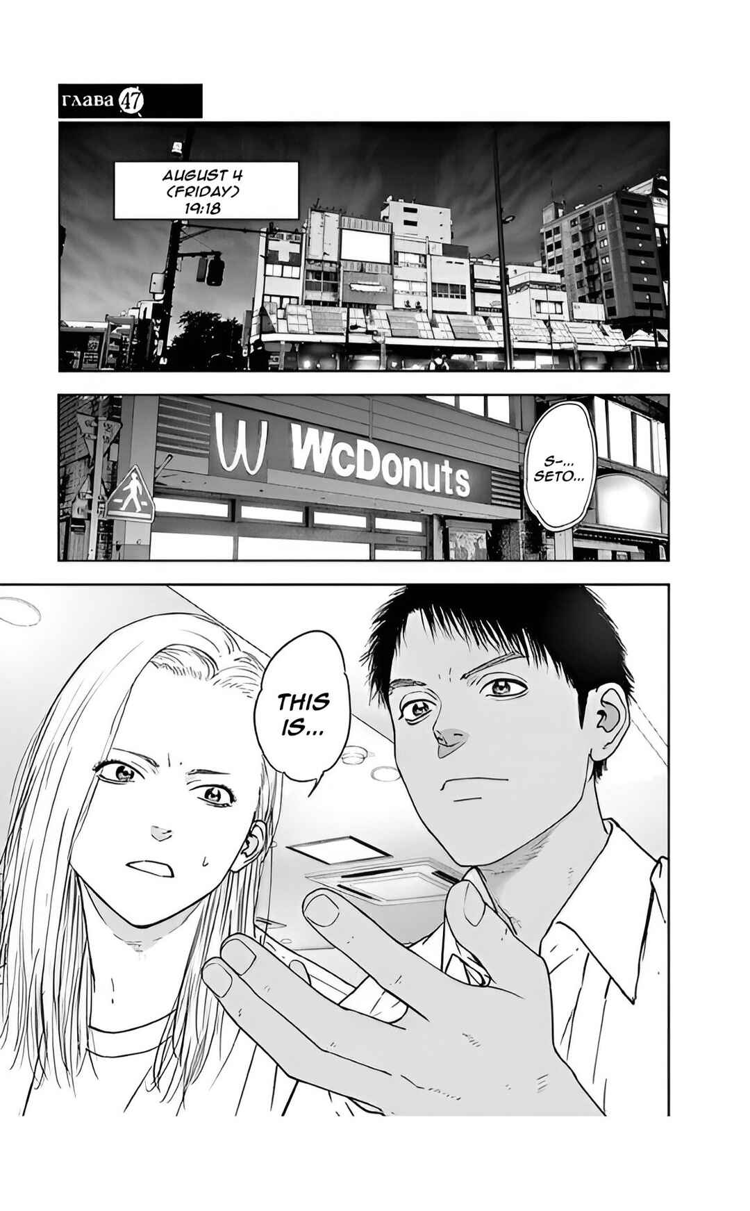 Page 1 Chapter 47 Gyakusatsu Happy End