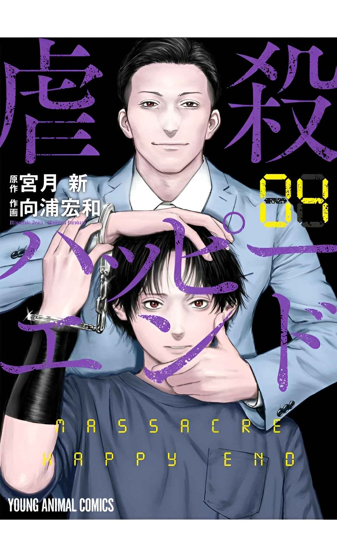 Page 1 Chapter 21 Gyakusatsu Happy End