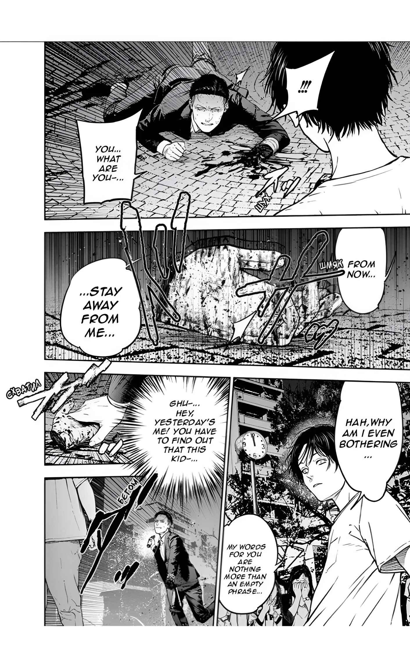 Page 7 Chapter 21 Gyakusatsu Happy End