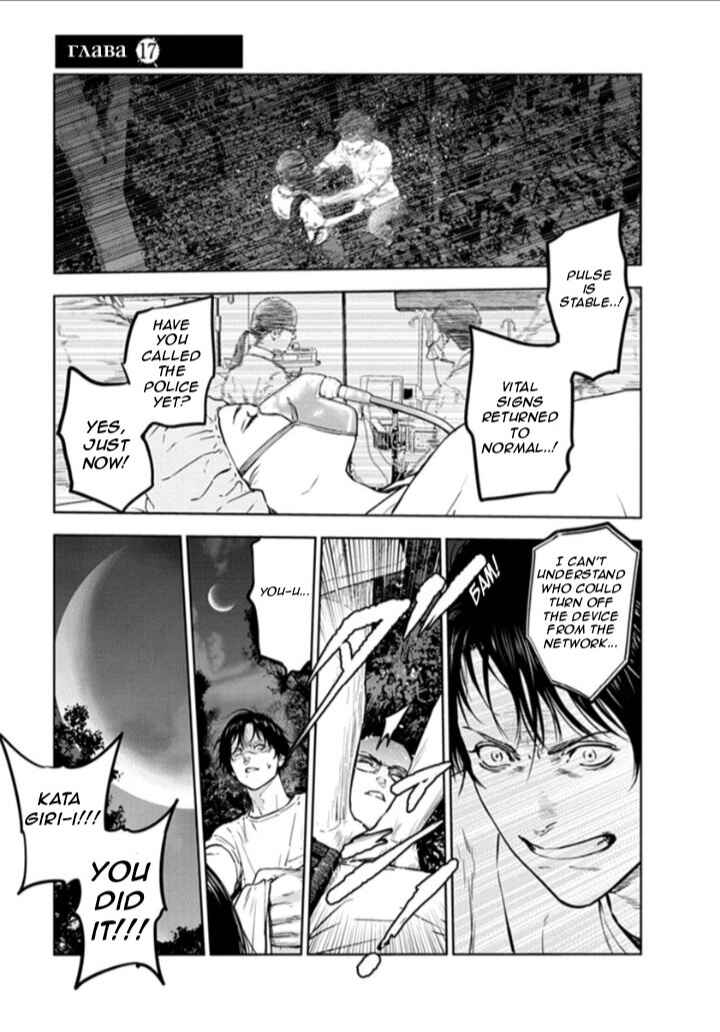 Page 1 Chapter 17 Gyakusatsu Happy End