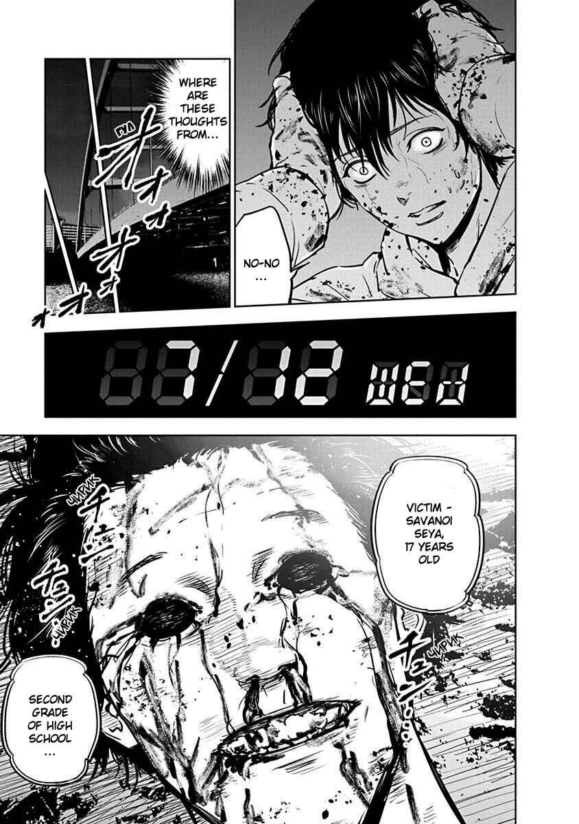 Page 3 Chapter 4 Gyakusatsu Happy End