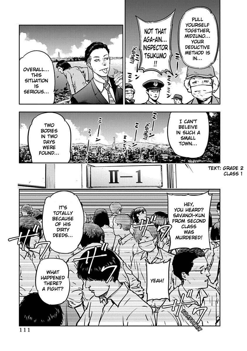 Page 5 Chapter 4 Gyakusatsu Happy End